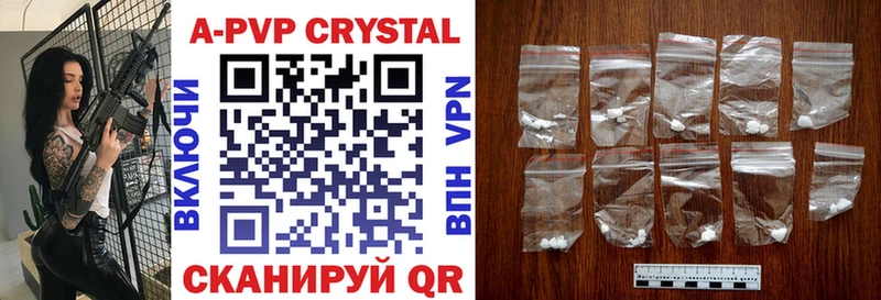 купить закладку  Рыбинск  Alpha-PVP Crystall 