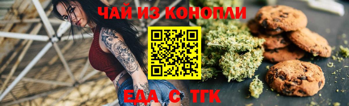 Рыбинск  Cannafood конопля  Вход с VPN 