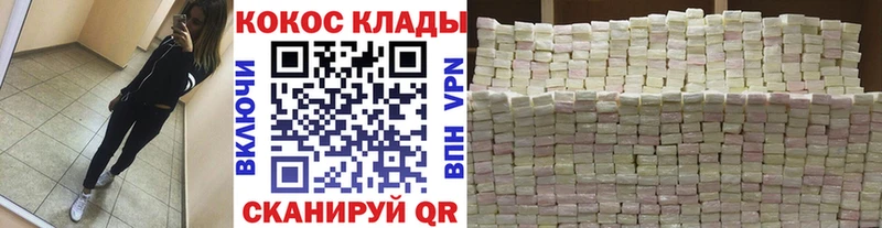 Cocaine 97%  как найти закладки  Рыбинск 