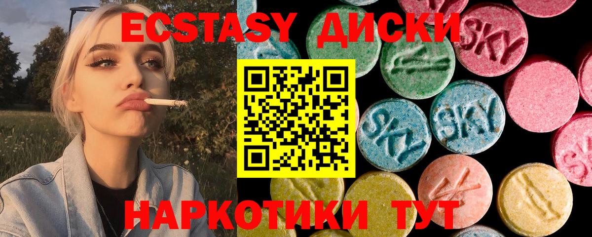 Рыбинск  ЭКСТАЗИ MDMA  Экстази louis Vuitton  ЭКСТАЗИ  Вход с VPN 