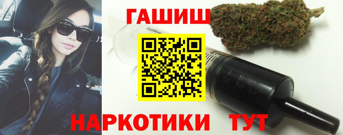 Гашиш VHQ Рыбинск