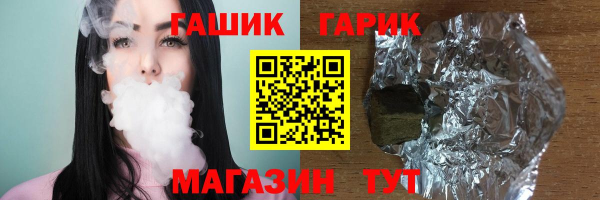 ГАШ  ГАШИШ hashish  Вход с VPN  ГАШ Cannabis  Рыбинск 