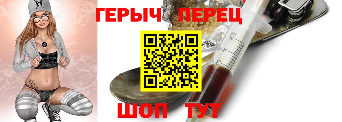 Героин афганец  Вход с VPN  Рыбинск 