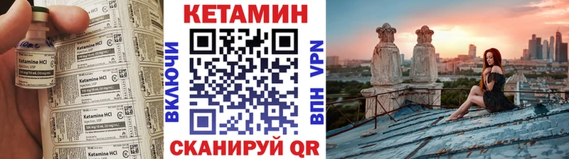 где купить   Рыбинск  КЕТАМИН VHQ 