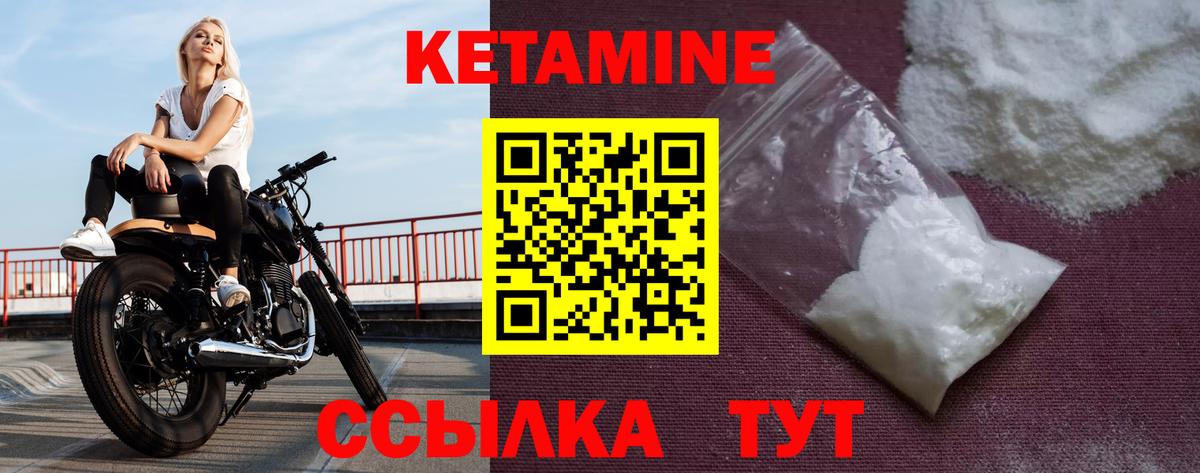 Рыбинск  КЕТАМИН ketamine  Вход с VPN  Кетамин ketamine 