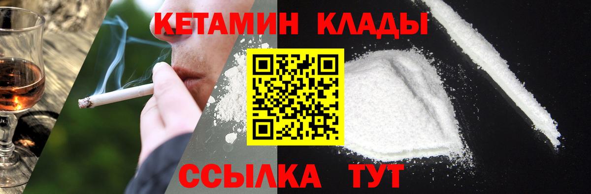 КЕТАМИН ketamine Рыбинск