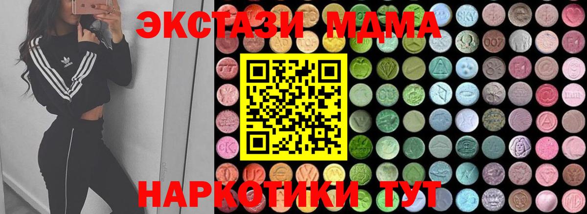 MDMA Molly  Вход с VPN  МДМА VHQ  МДМА  Рыбинск 