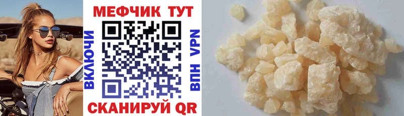 Меф мяу мяу мука Рыбинск
