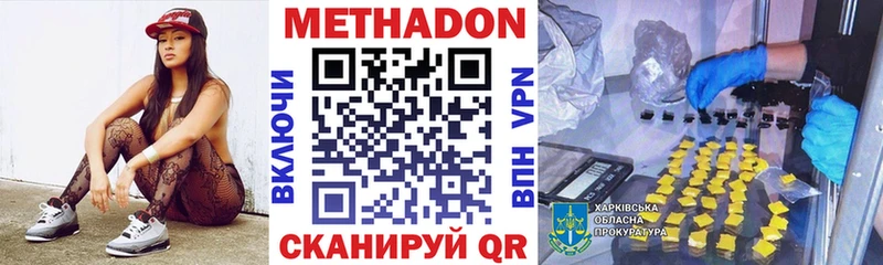 МЕТАДОН мёд  продажа наркотиков  Рыбинск 