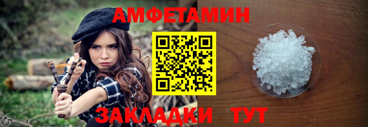 Рыбинск  Метамфетамин Декстрометамфетамин 99.9%  Вход с VPN 