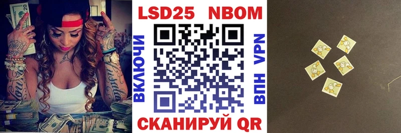 Марки 25I-NBOMe 1,8мг  Рыбинск 