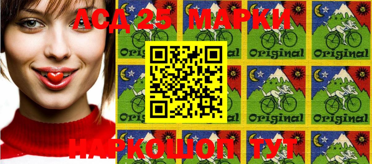 Марки 25I-NBOMe 1500мкг  Марки 25I-NBOMe 1500мкг  Рыбинск  Вход с VPN 
